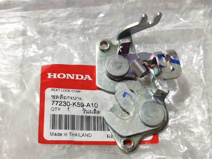 LOCK COMP,SEAT (VARIO125,VARIO150)