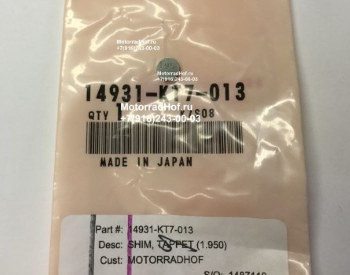 SHIM,TAPPET(1.950) CBR150