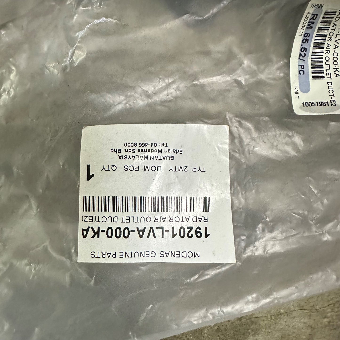 RADIATOR AIR OUTLET DUCT(E2)