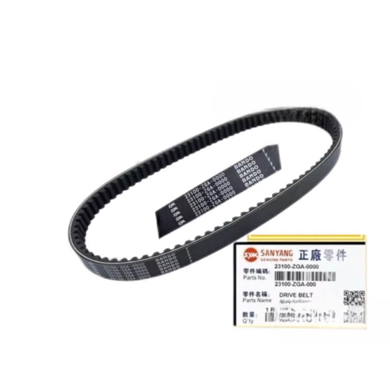 DRIVE BELT - HUSKY 150